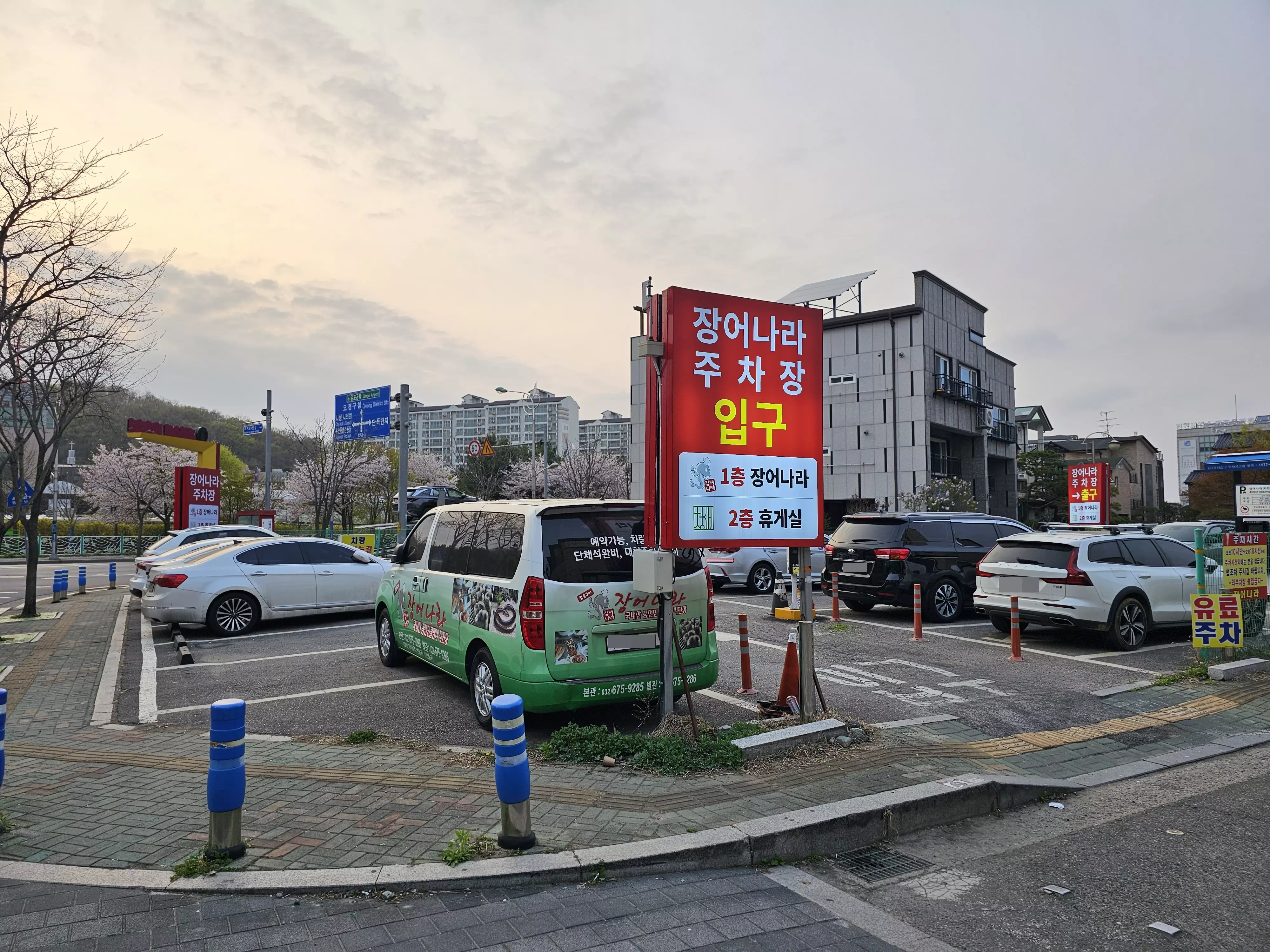 까치울역 맛집 장어나라