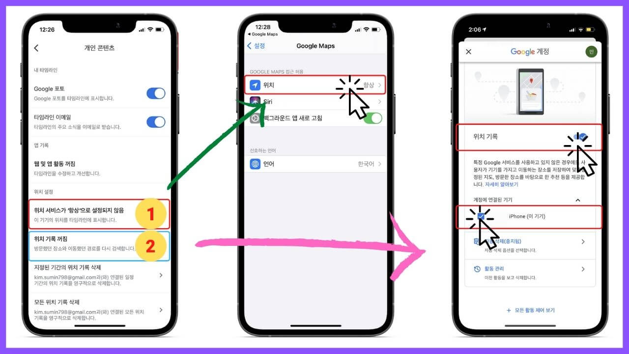 구글-타임라인-아이폰-2