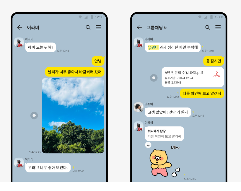 카카오톡 PC버전 다운로드 방법