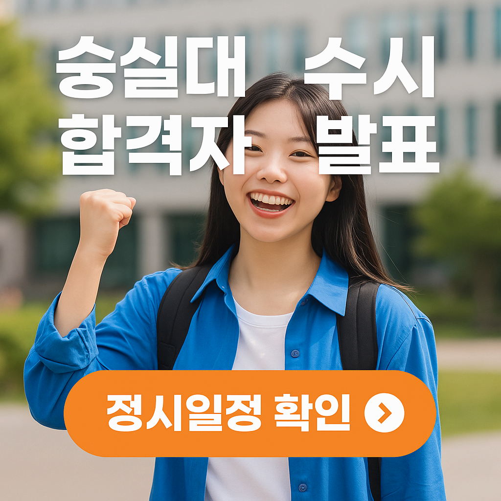 학교 건물 앞에서 웃으며 주먹을 들어 올린 파란 셔츠의 학생