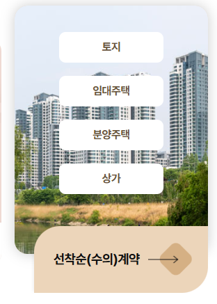 LH 청약센터
