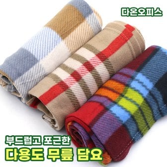 무릎담요 고르는법 사이즈 소형 중형 대형 비교