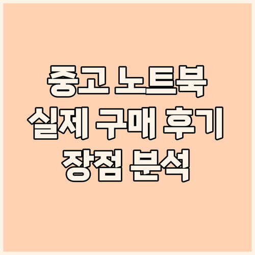 삼성 중고 노트북 NT371B5J 실..