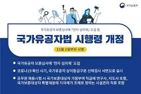 국가유공자 유족연금
