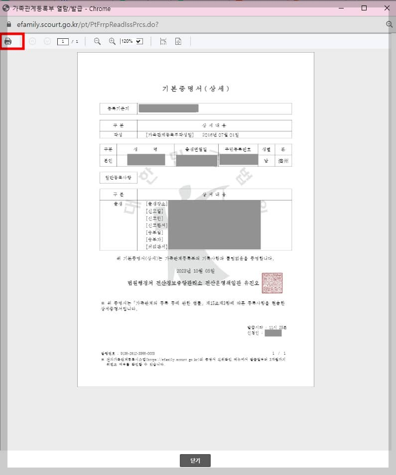 인쇄하기