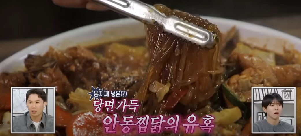 구해줘홈즈 영탁 박기웅 안동 찜닭 맛집 방송분 소개