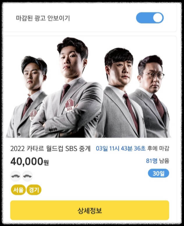 애즈런 로그인 이후 광고 신청 해주십시요.