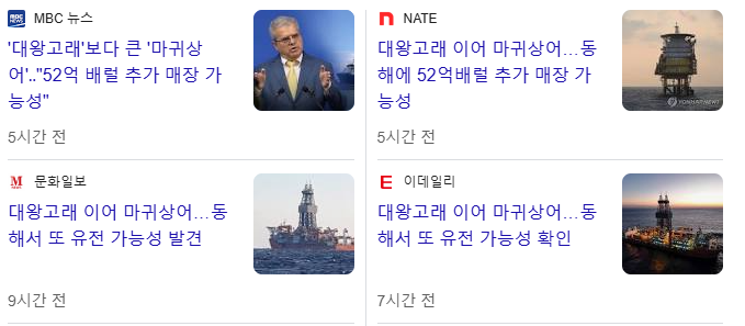 마귀상어 관련주
