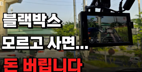 자동차 블랙박스 추천