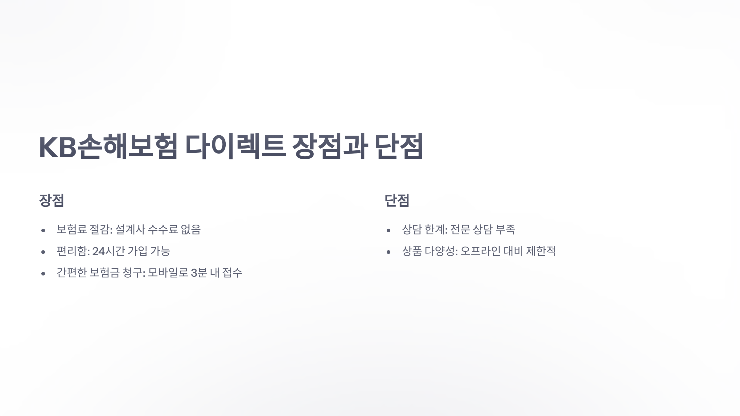 KB손해보험-다이렉트-06