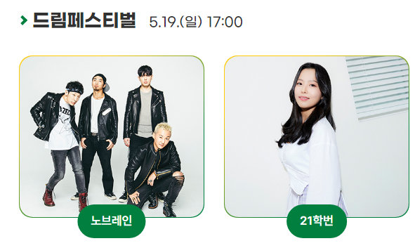 2024 성주 참외 & 생명 문화 축제 기본일정