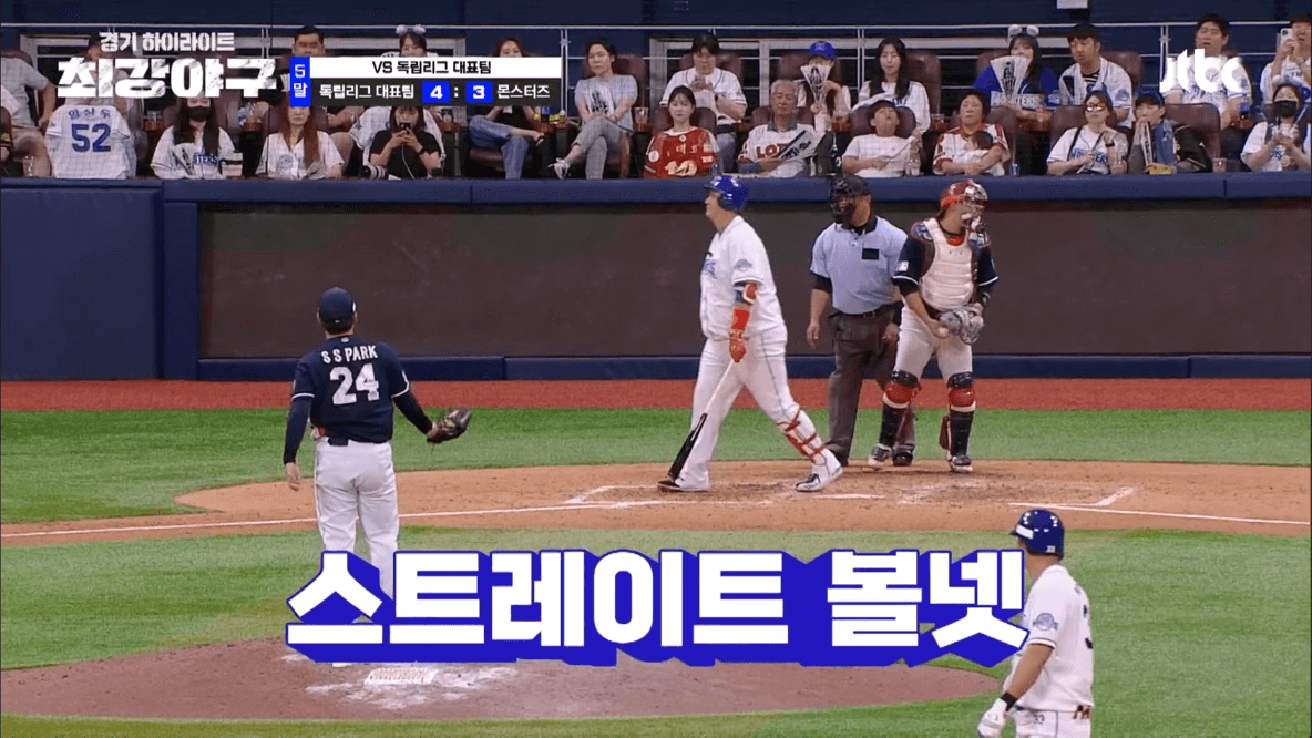 최강야구