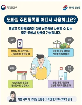 IC 주민등록증 신청 방법 2025 최신 정리_18