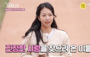 나는솔로 21기 출연자