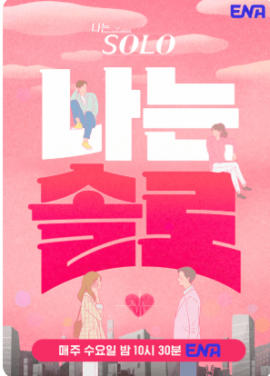 이상한 변호사 우영우