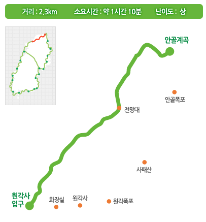 북한산둘레길 14구간 산너미길 지도 원각사 원각폭포 사패산 안골계곡 트레킹 등산 날씨 정보