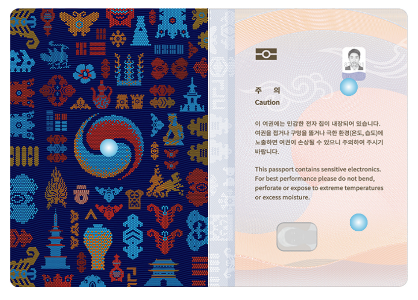 여권 발급 온라인 신청