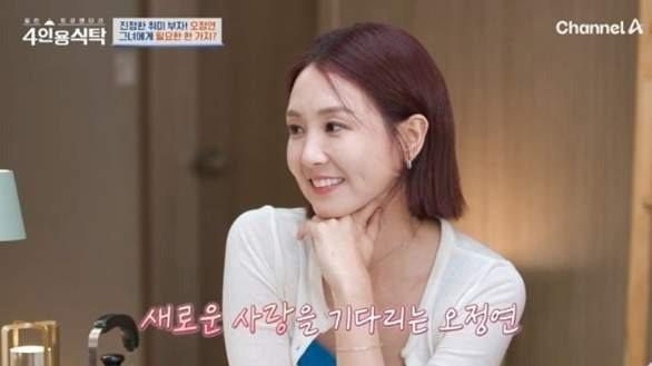 오정연 아나운서 2세 준비