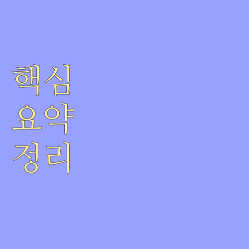 천연동 쓰레기 배출, 이것만 알면 끝..