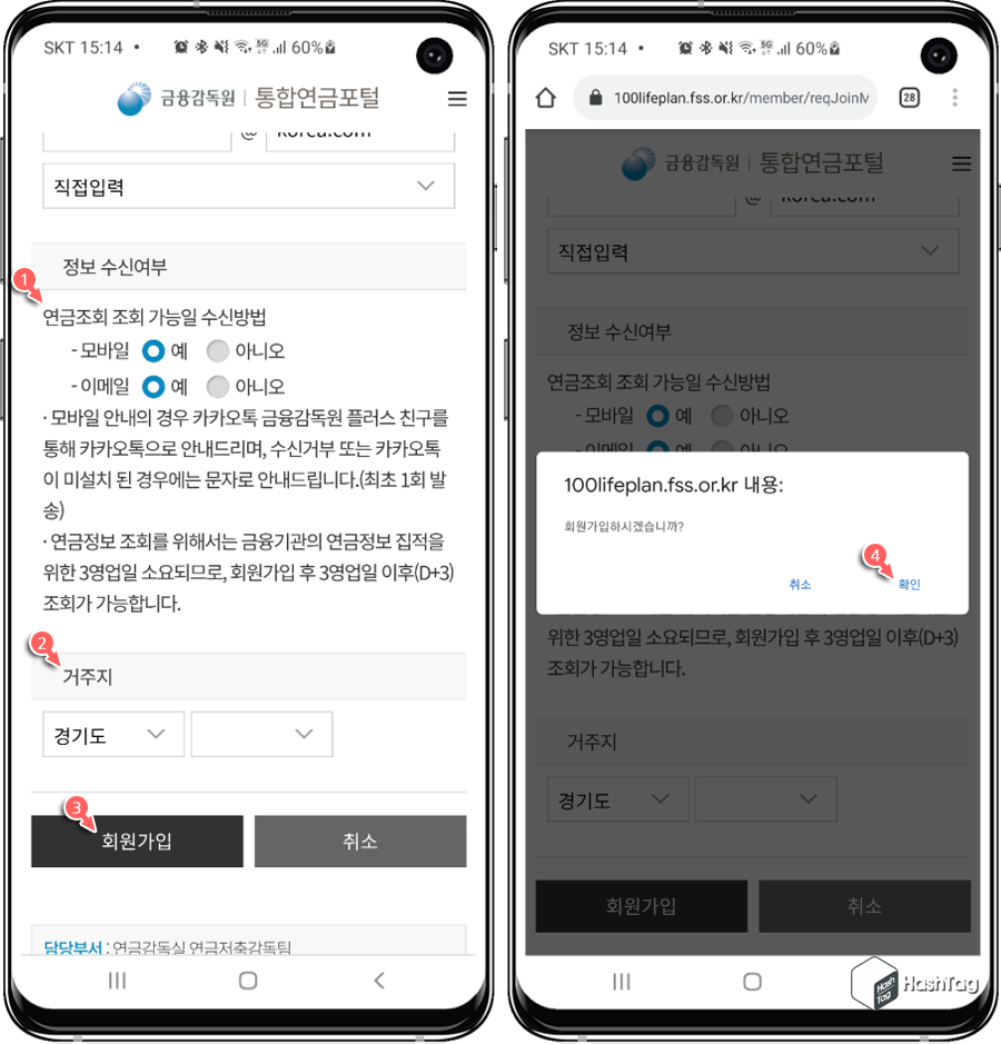 연금조회 수신여부