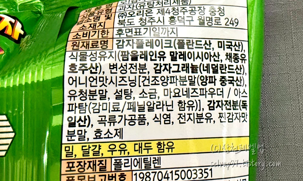 원재료