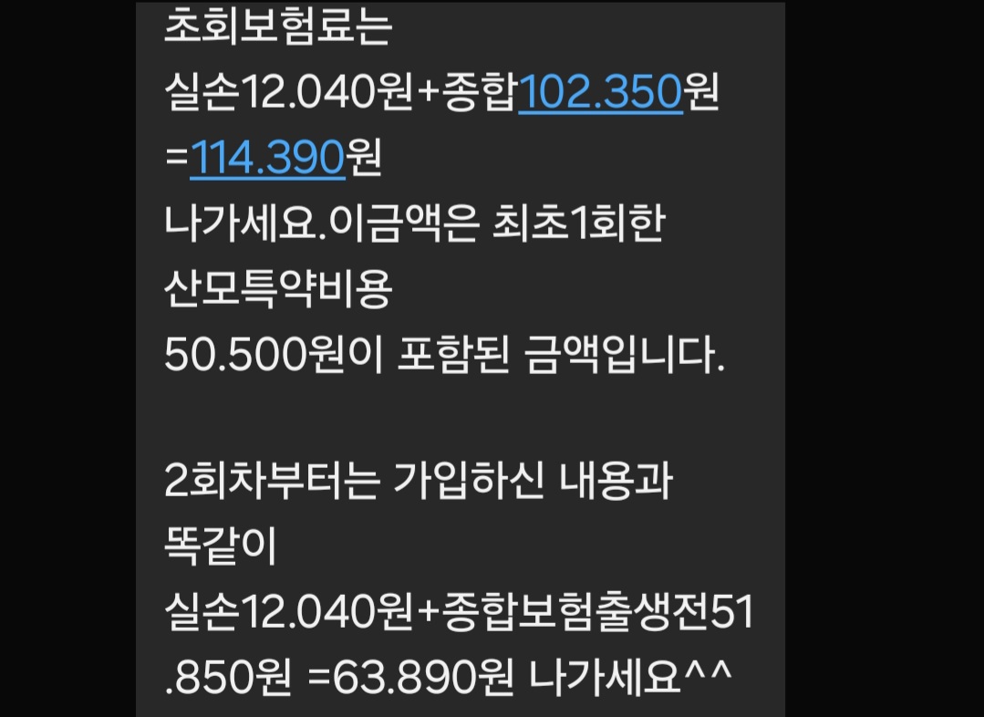 현대해상 태아보험 가입 보험료