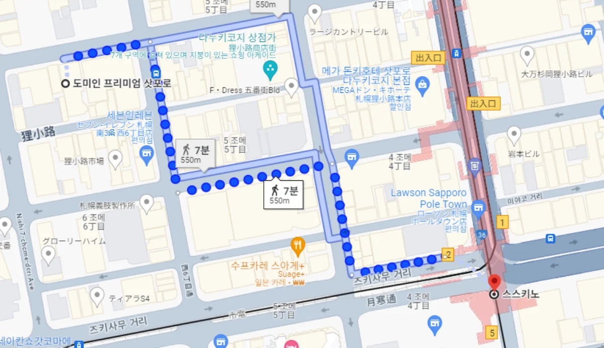 도미인 프리미엄 삿포로 위치