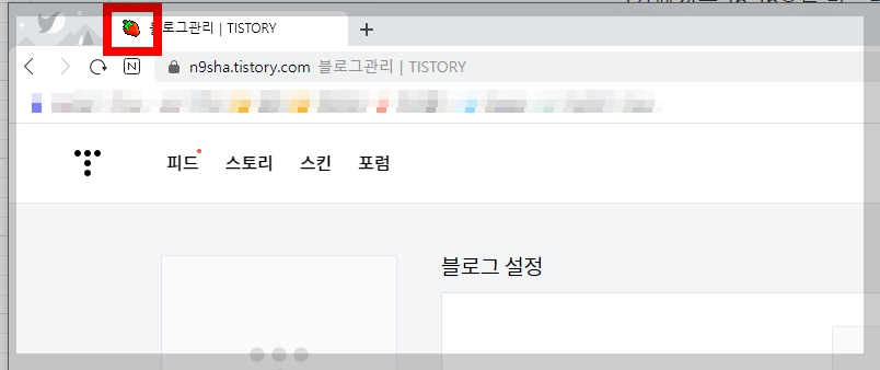 티스토스에 파비콘 추가