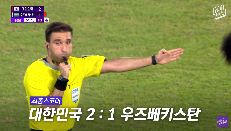 결승 한일전