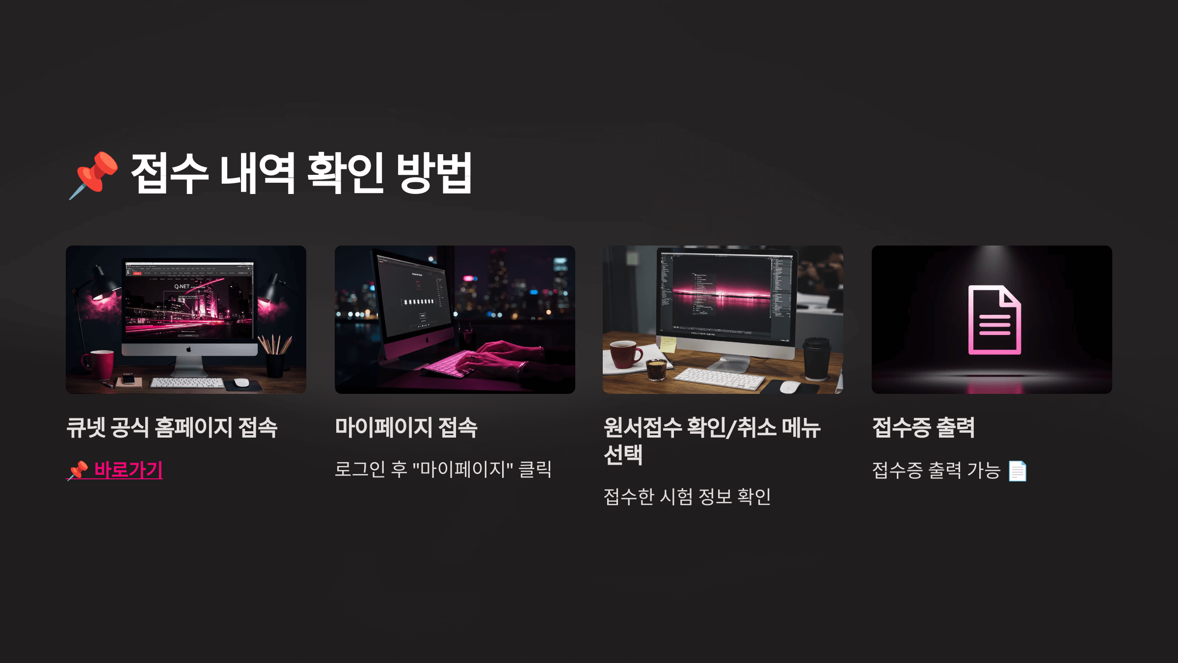 접수내역확인
