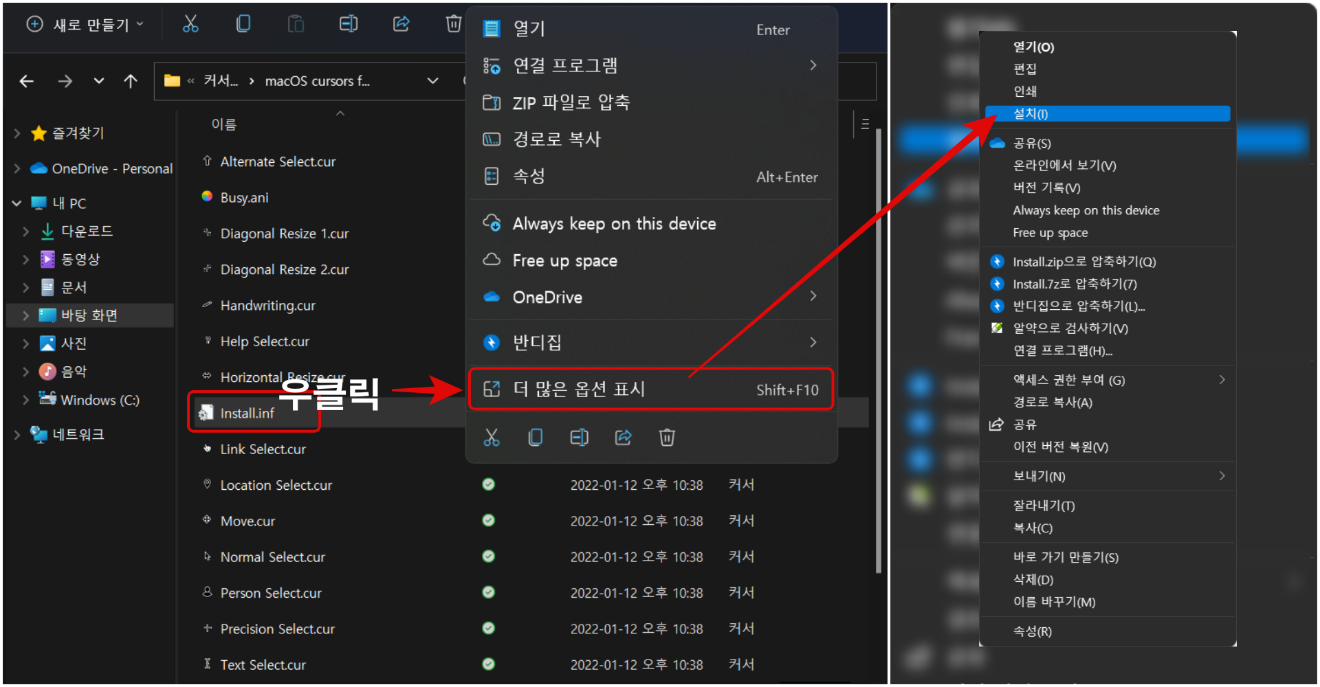 inf 설치방법