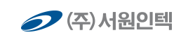 서원인텍