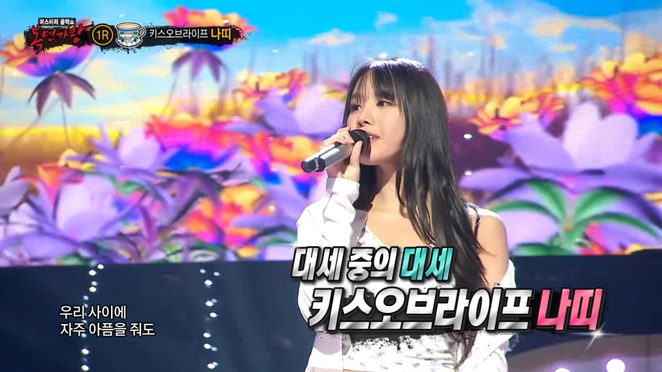 복면가왕 앤틱거울 