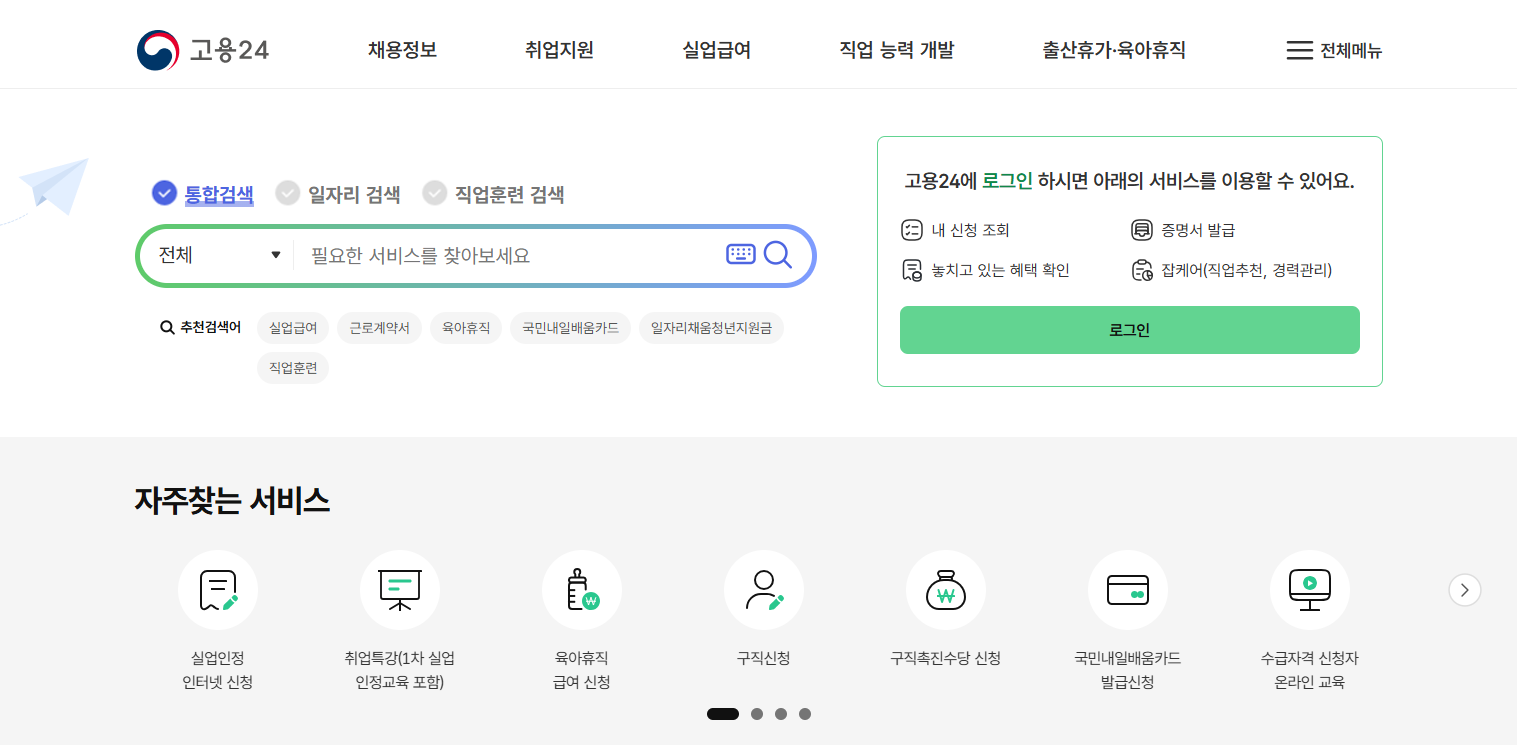 K디지털 트레이닝 교육수당 신청 방법