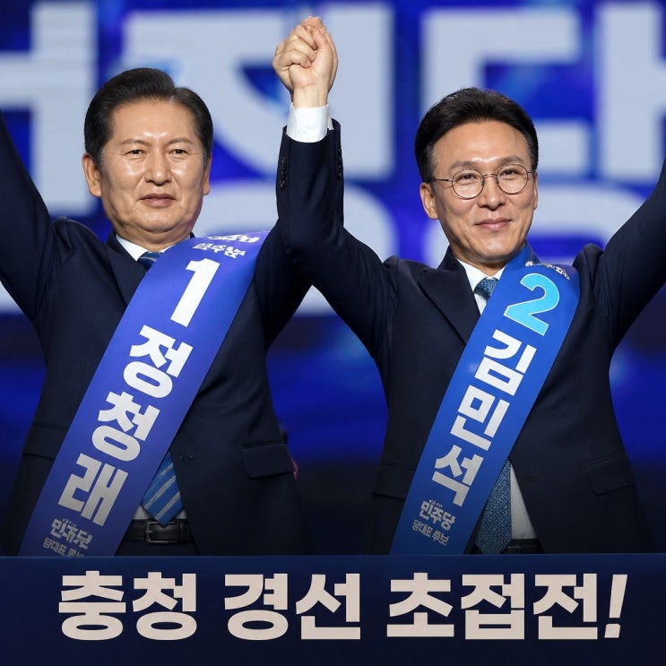 김민석 정청래 경선