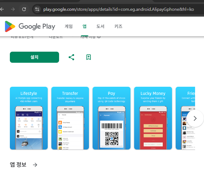 알리페이 가입방법 홈페이지