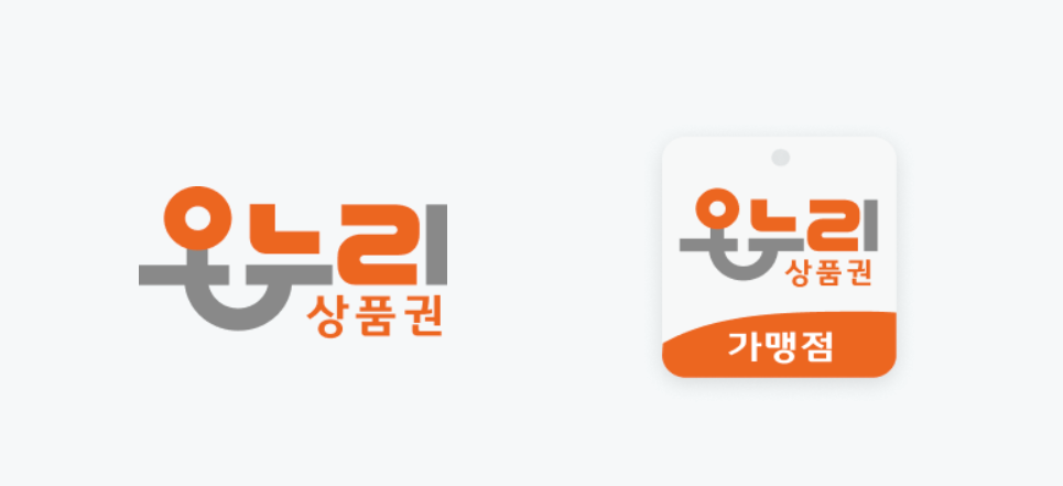 디지털온누리상품권 사용방법 및 구매방법 사용처 행사기간 총정리