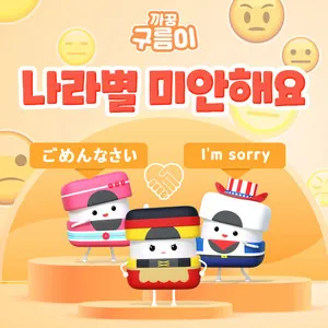 미안해요 사랑해요 고마워요 축복해요 완벽 감성 표현_2