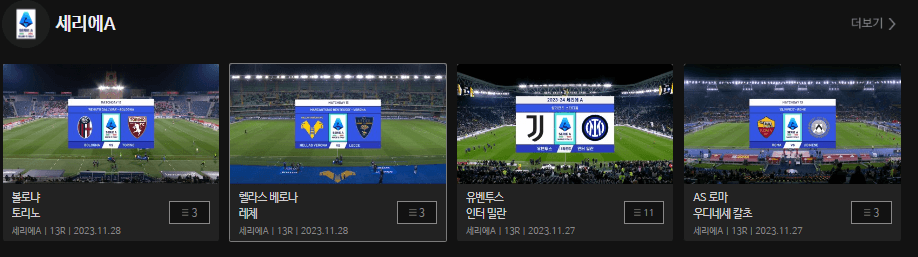 실시간해외축구중계무료보기