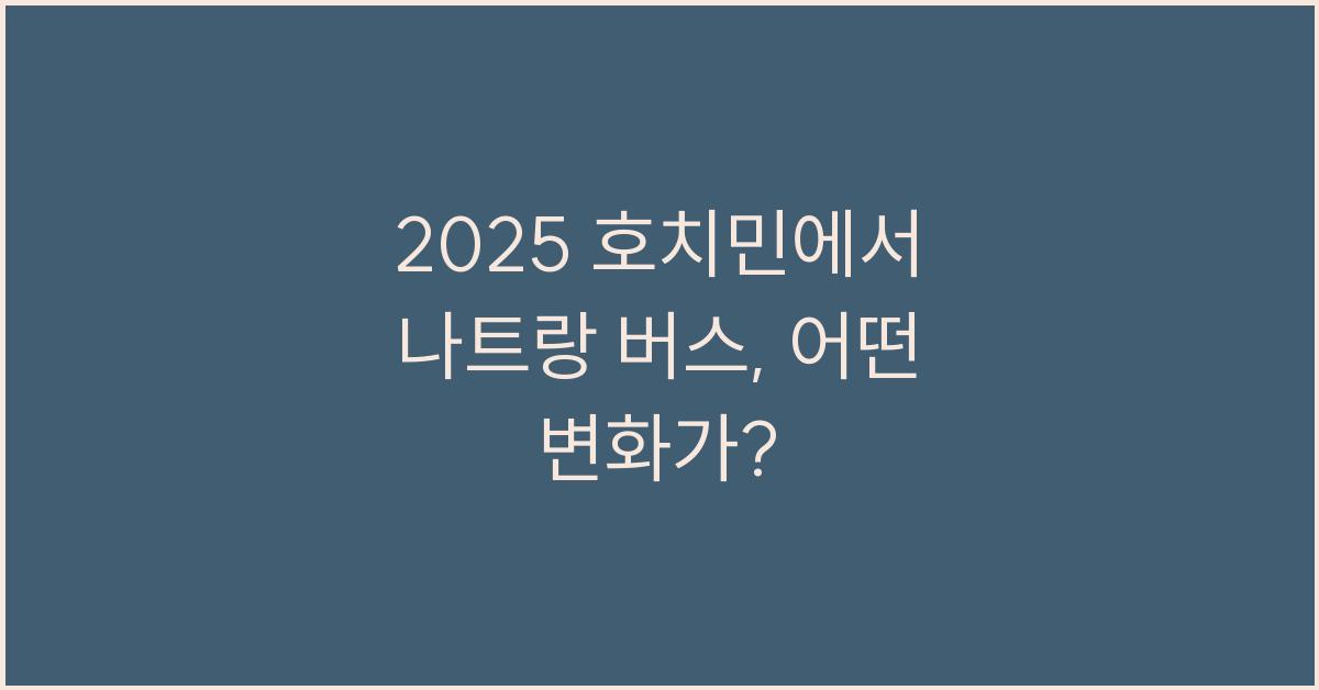 2025 호치민에서 나트랑 버스