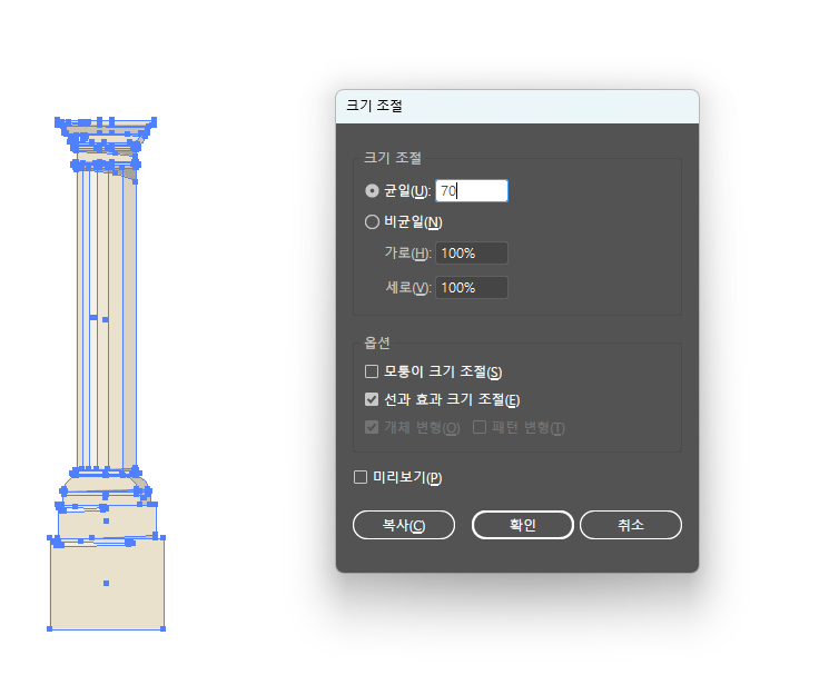 크기조절도구 일러스트레이터 연속 복사 사이즈 조절 07
