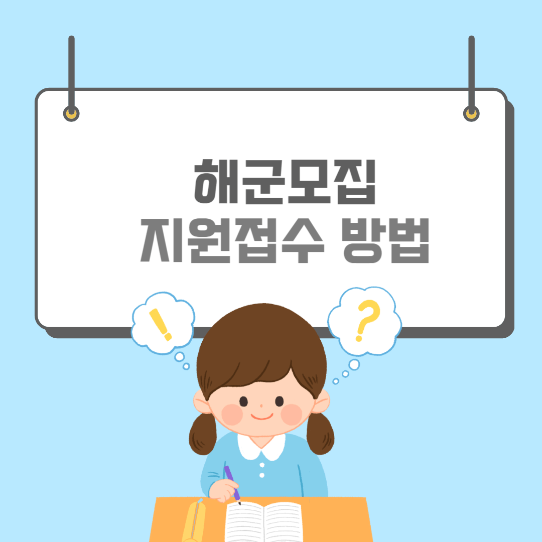 해군모집-썸네일
