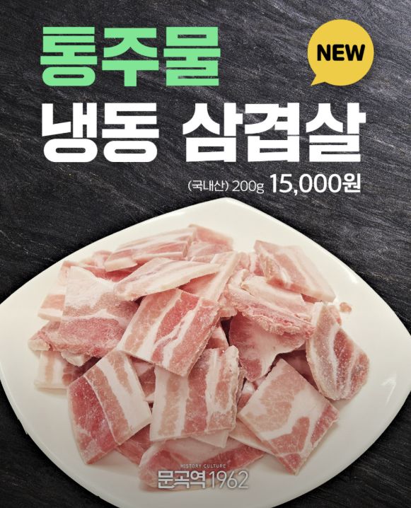 태백 한우 맛집 &amp;#124; 6시 내고향 방송 나온 문곡역1962