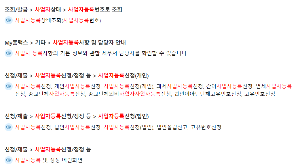 홈택스 홈페이지