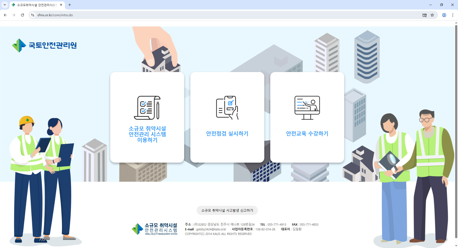 소규모취약시설
