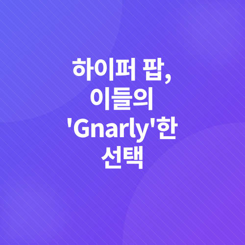 캣츠아이 신곡 리뷰_2