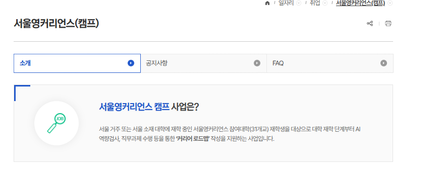 청년몽땅정보통 인기 정책