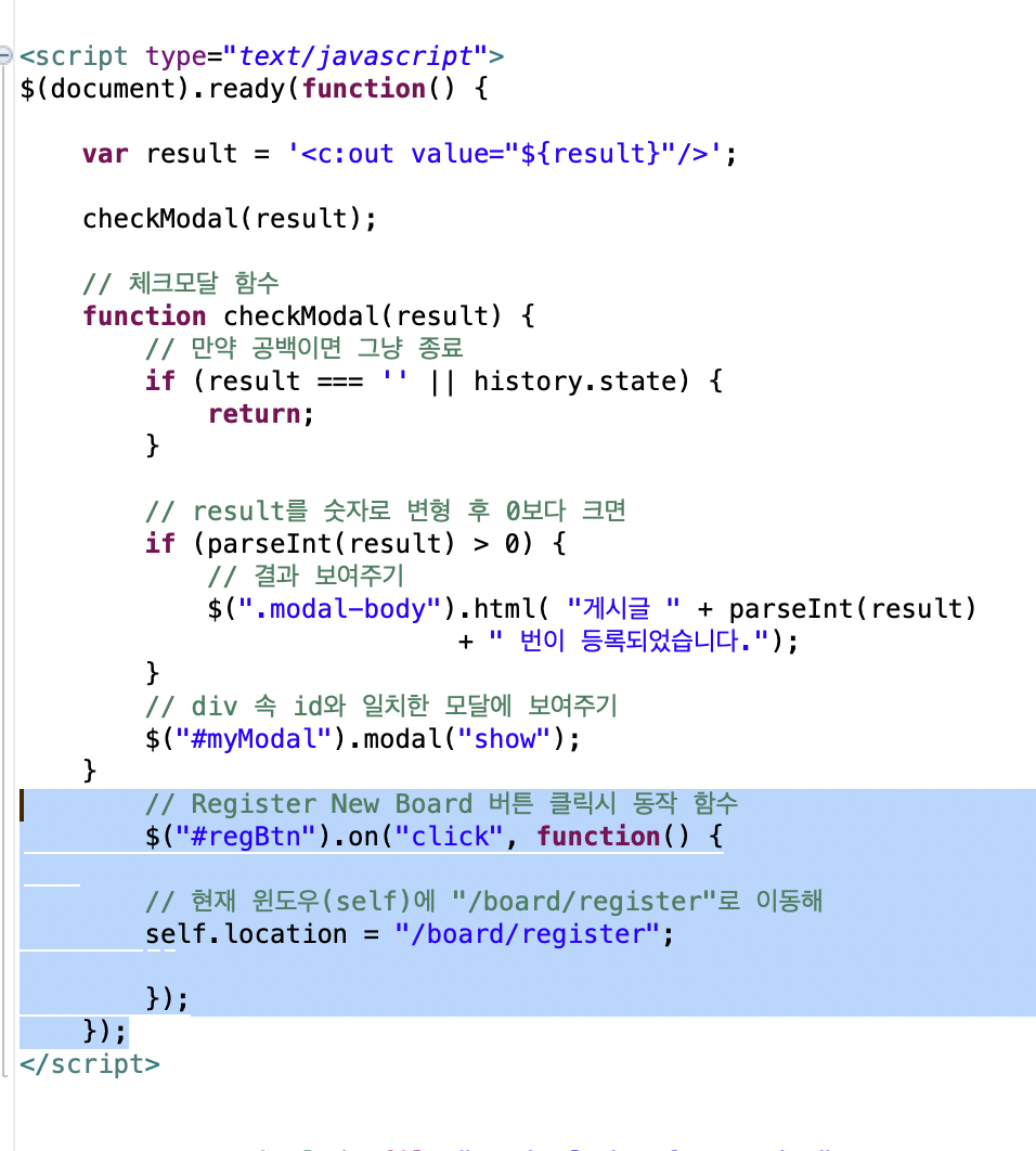 'Register New Board'버튼에 JQuery 코드 적용한 화면
