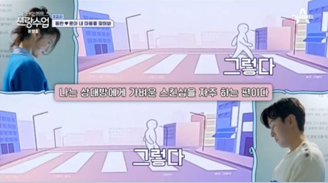 신랑수업 김동완 서윤아 데이트코스