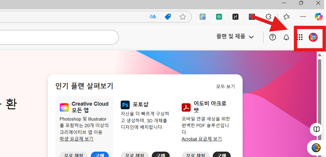어도비 구독취소
